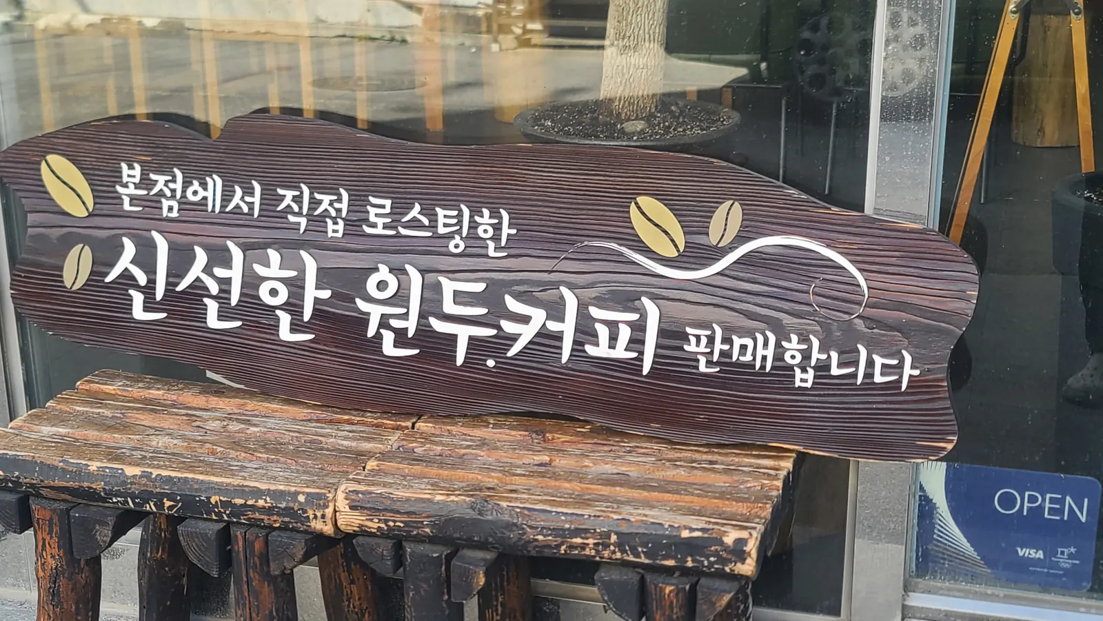 Sign advertising coffee beans roasted at the main Caffe Brazil branch