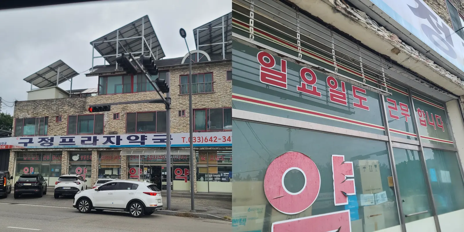 Gujeong Plaza Pharmacy exterior and entrance in Gangneung