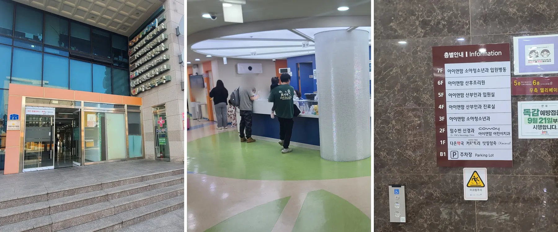 I & Mom Pediatrics building, clinic interior and floor directory in Gangneung